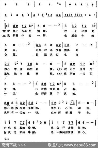 [巴基斯坦]没有人比我更加倾心