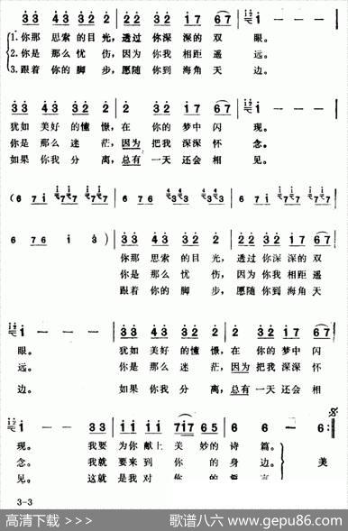 [巴基斯坦]你是那美丽的黄昏