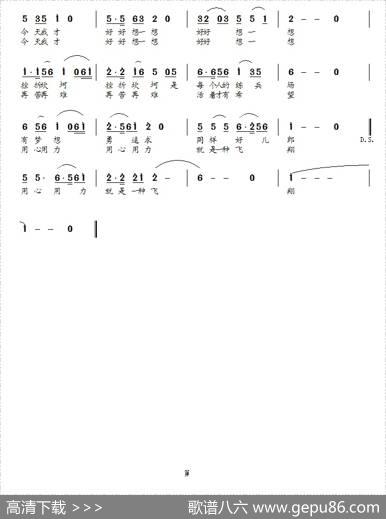 两个字 - 陆春龙|童童