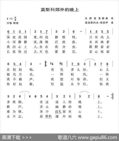 [前苏联]莫斯科郊外的晚上