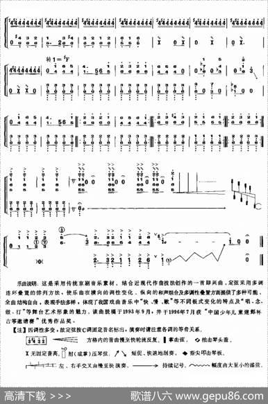 戏韵|王建民
