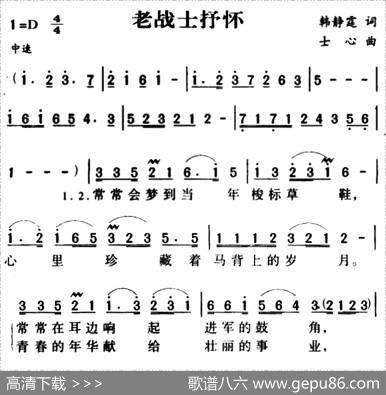 老战士抒怀 - 韩静霆|士心