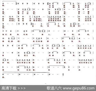 快乐的拉毛群 - 孙文继王月旺|孙健