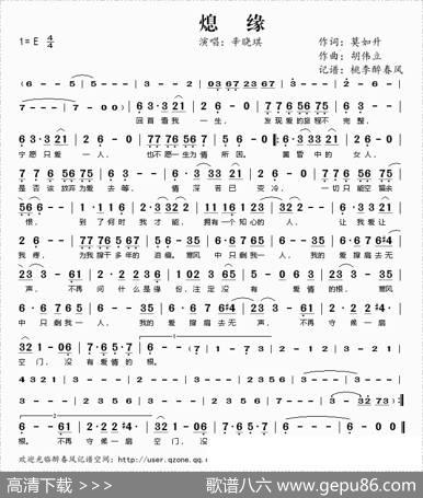 熄缘 - 莫如升|胡伟立