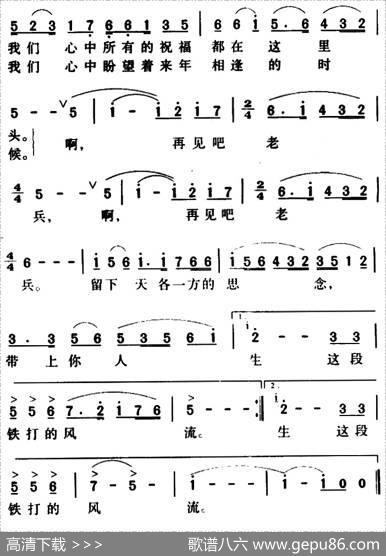 再见吧，老兵 - 任毅|郭小虎