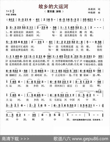故乡的大运河 - 李朝润|田晓耕