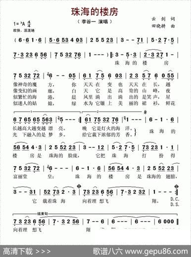 珠海的楼房 - 云剑|田晓耕