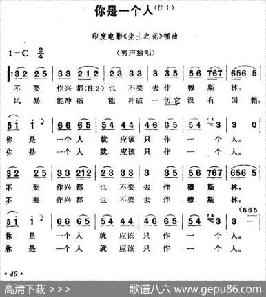 [印度]你是一个人（电影《尘土之花》插曲）