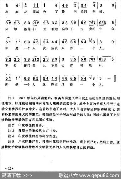 [印度]你是一个人（电影《尘土之花》插曲）