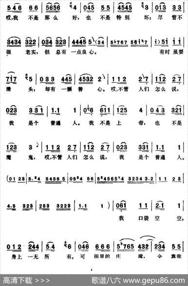 [印度]我不是上帝（电影《印度，我的母亲》插曲）