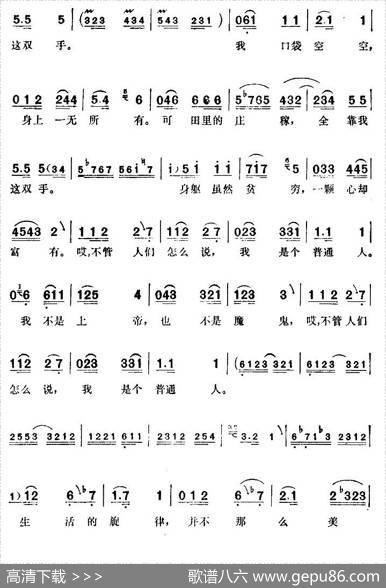 [印度]我不是上帝（电影《印度，我的母亲》插曲）