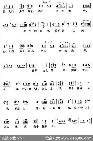 [印度]我不是上帝（电影《印度，我的母亲》插曲）