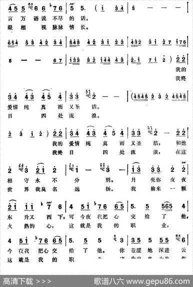 [印度]月光下的誓言（电影《流浪者》插曲）