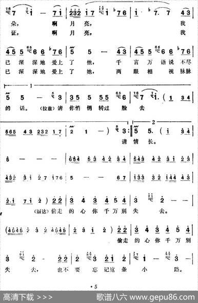 [印度]月光下的誓言（电影《流浪者》插曲）