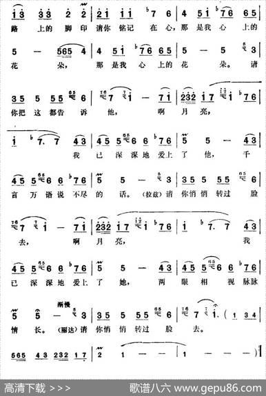 [印度]月光下的誓言（电影《流浪者》插曲）