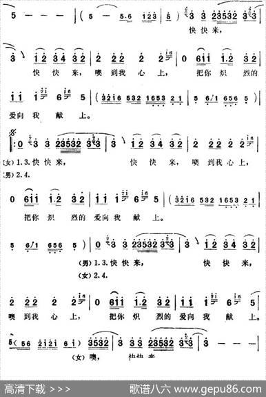 [印度]快快到我心上来（电影《奴里》插曲）