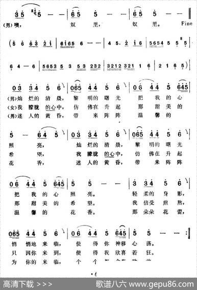 [印度]快快到我心上来（电影《奴里》插曲）