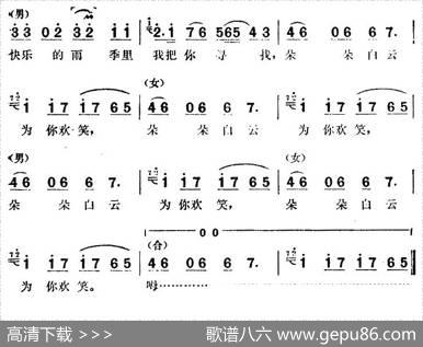 [巴基斯坦]雨季的云（男女声对唱）