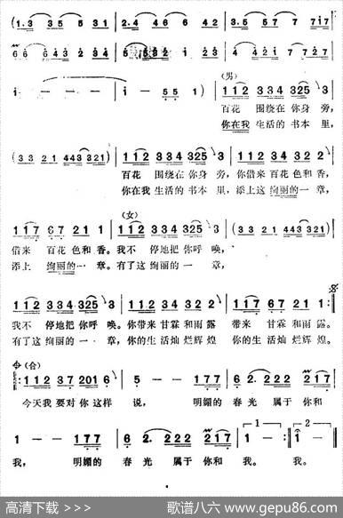 [巴基斯坦]我要对你说（男女声对唱）