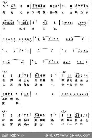 [巴基斯坦]我的心对我说