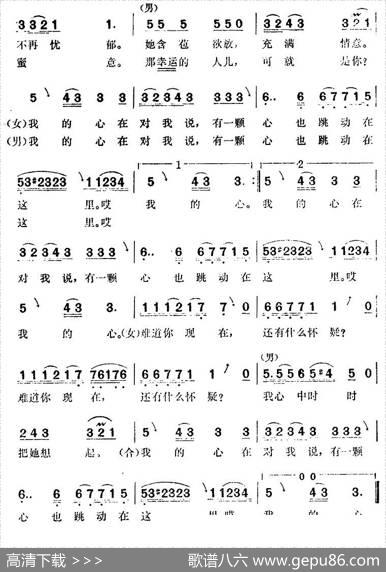 [巴基斯坦]我的心对我说