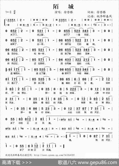 陌城 - 徐誉滕|徐誉滕