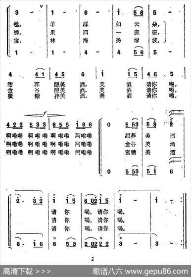 欢聚的美酒等你喝（女声小合唱） - 钟大坤|曾令士