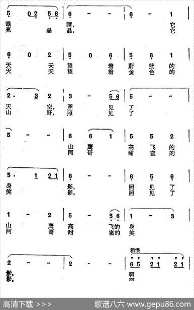 泉水一样的眼睛 - 王万金|马维新