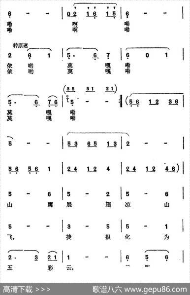 泉水一样的眼睛 - 王万金|马维新