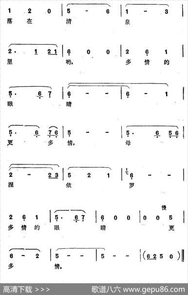 泉水一样的眼睛 - 王万金|马维新