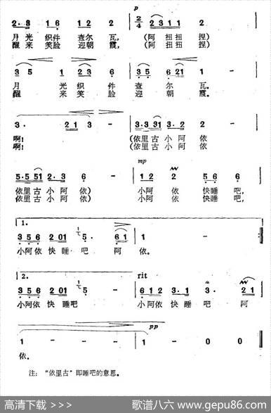彝家摇篮曲 - 田木|安渝