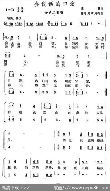 会说话的口弦 - 篮疆|嘉舟咏声中海