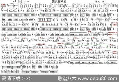 篝火狂欢夜|张笑
