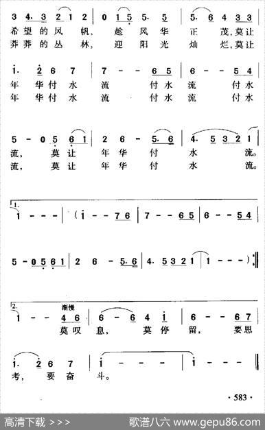 莫让年华付水流 - 陈光忠|金复载