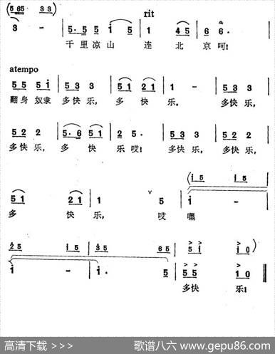 北京的火车开来罗 - 凉山文工团|朱宝勇杨青
