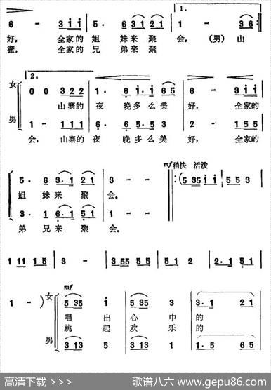山寨的夜晚（刘位循词杨子星曲） - 刘位循|杨子星