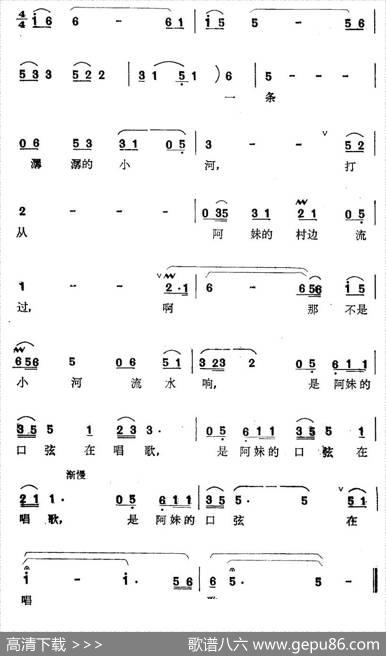 口弦声声 - 胥勋和|陈道武