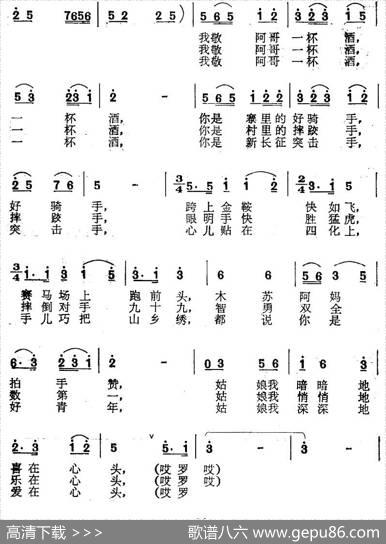 我敬哥哥一杯酒 - 李介人|安沦