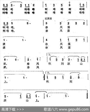 春风荡漾（沐涛词上元曲） - 沐涛|上元