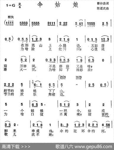 伞姑娘 - 曾仲曲|陈道武