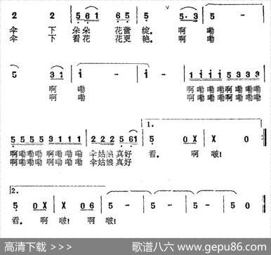 伞姑娘 - 曾仲曲|陈道武