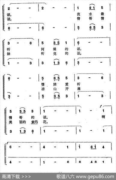 月琴最听指头的话 - 蓝疆|郑旺