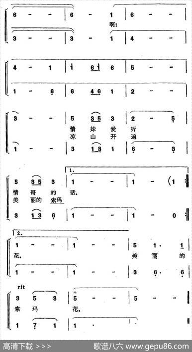 月琴最听指头的话 - 蓝疆|郑旺