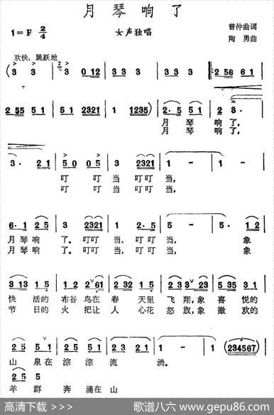 月琴响了 - 曾仲曲|陶勇