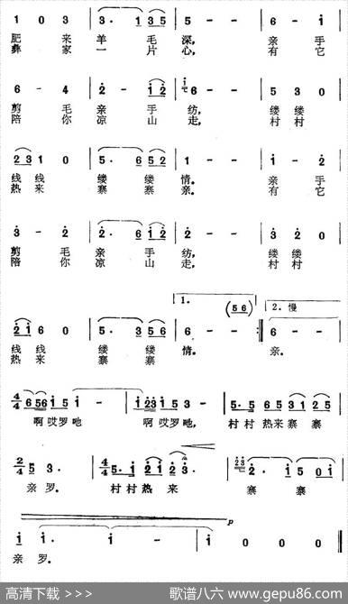 村村热来寨寨亲 - 曾仲曲|高朝文