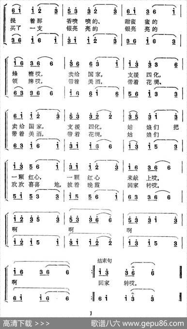 赶场（女声二重唱） - 李介人|夫铁