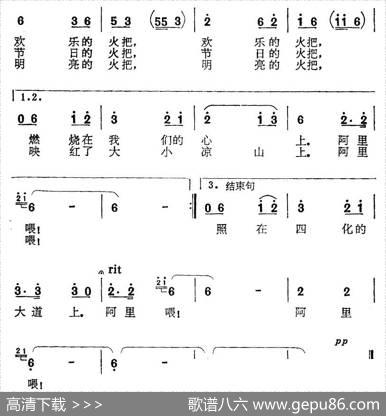 请来我们凉山上 - 上元|上元