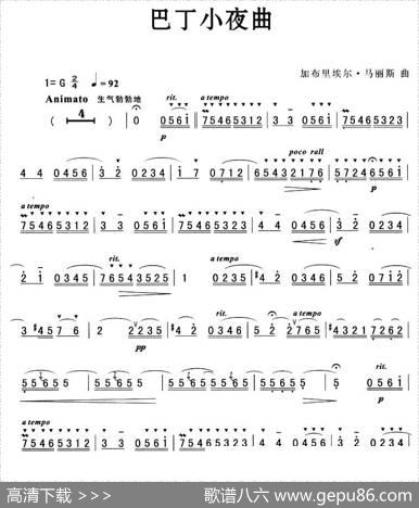 巴丁小夜曲|加布里埃尔·马丽斯