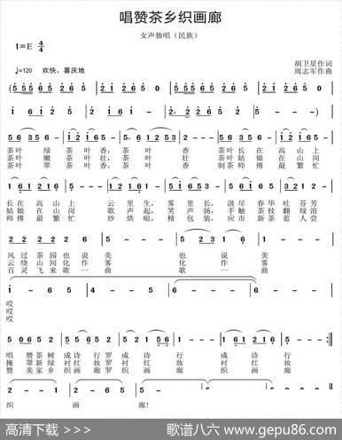 唱赞茶乡织画廊 - 胡卫星|周志军