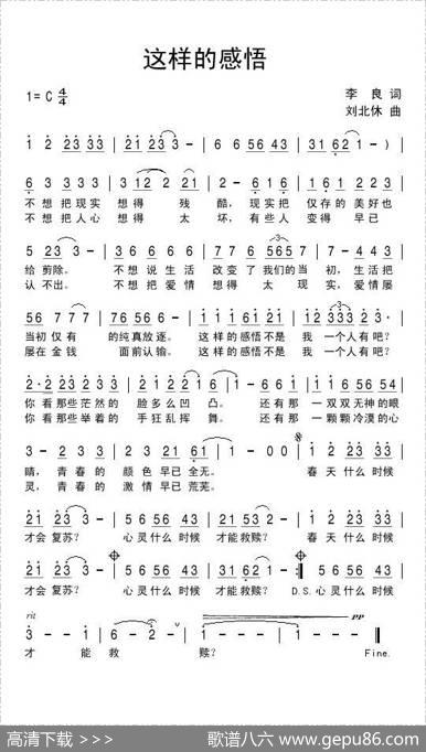 这样的感悟 - 李良|刘北休